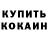 Кетамин ketamine Svetik 508