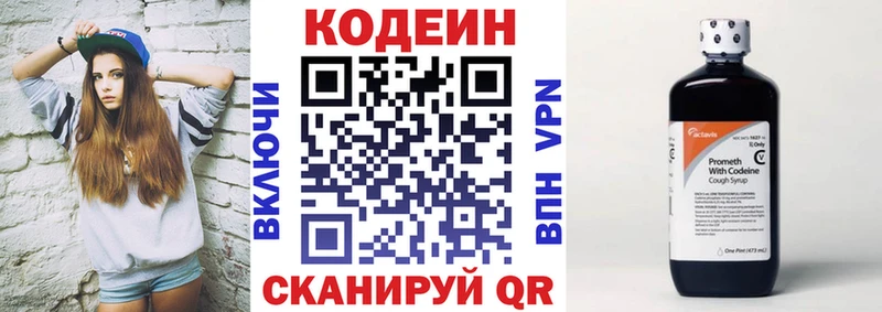 Купить  Хвалынск  Кодеиновый сироп Lean напиток Lean (лин) 