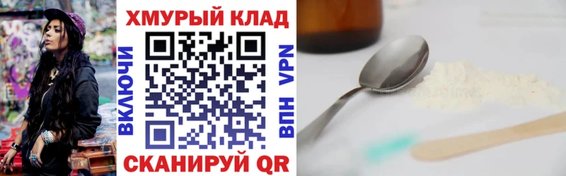 ГЕРОИН Heroin  Купить  Хвалынск 