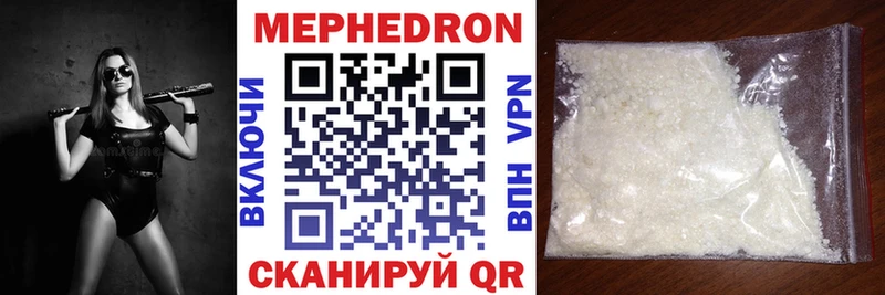Купить где  Хвалынск  МЕФ mephedrone 