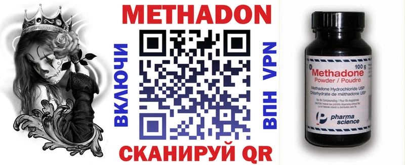 Купить где  Хвалынск  МЕТАДОН methadone 