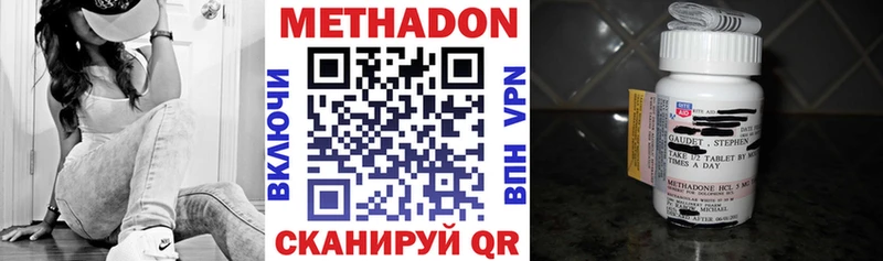 Метадон кристалл Хвалынск