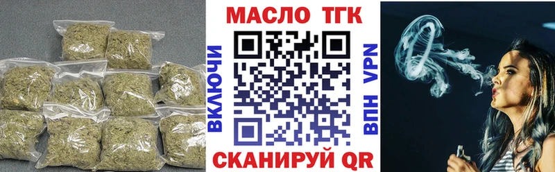 Дистиллят ТГК Wax  Купить  Хвалынск 